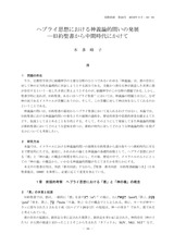 本文 (FullText)