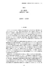 本文 (FullText)