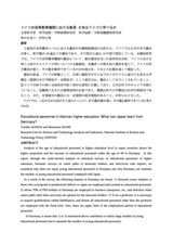 本文 (FullText)
