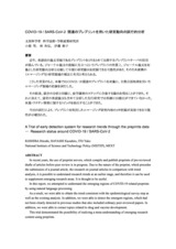 本文 (FullText)