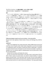 本文 (FullText)