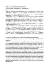 本文 (FullText)