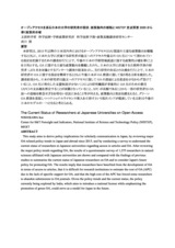 本文 (FullText)