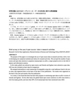 本文 (FullText)
