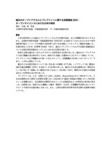本文 (FullText)
