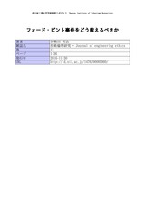 本文 (FullText)