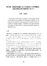 本文 (FullText)