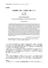本文 (FullText)