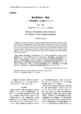 本文 (FullText)