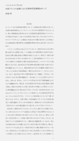 本文 (FullText)