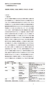 本文 (FullText)