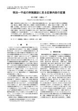 本文 (FullText)