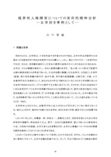 本文 (FullText)