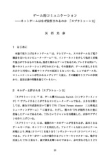 本文 (FullText)