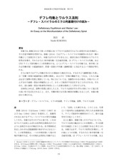 本文 (FullText)