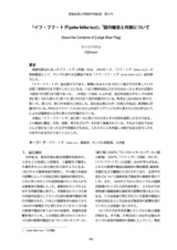 本文 (FullText)