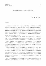 本文 (FullText)