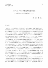 本文 (FullText)
