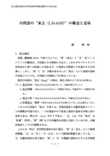 本文 (FullText)