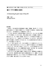 本文 (FullText)