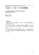 本文 (FullText)