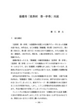 本文 (FullText)