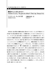 本文 (FullText)