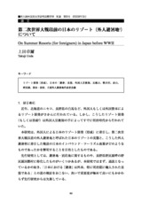 本文 (FullText)