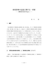 本文 (FullText)