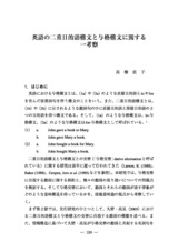 本文 (FullText)