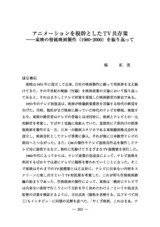 本文 (FullText)