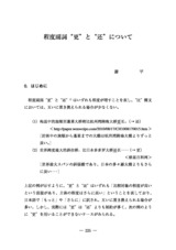本文 (FullText)