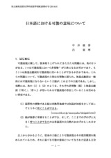 本文 (FullText)