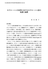 本文 (FullText)