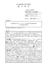 本文 (FullText)