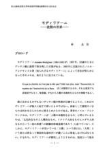 本文 (FullText)