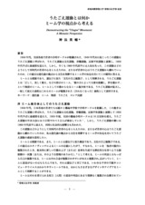 本文 (FullText)