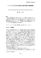 本文 (FullText)