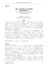 本文 (FullText)