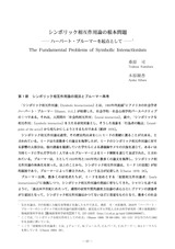 本文 (FullText)