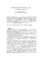 本文 (FullText)