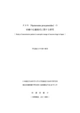 本文 (FullText)