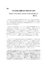本文 (FullText)