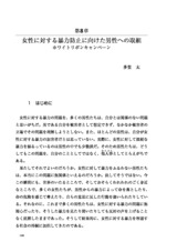 本文 (FullText)