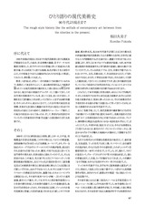 本文 (FullText)