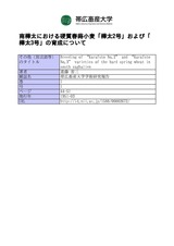 本文 (FullText)