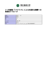 本文 (FullText)