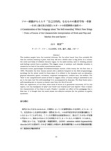 本文 (FullText)