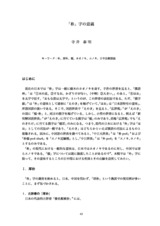 本文 (FullText)