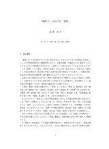 本文 (FullText)